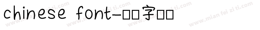 chinese font字体转换